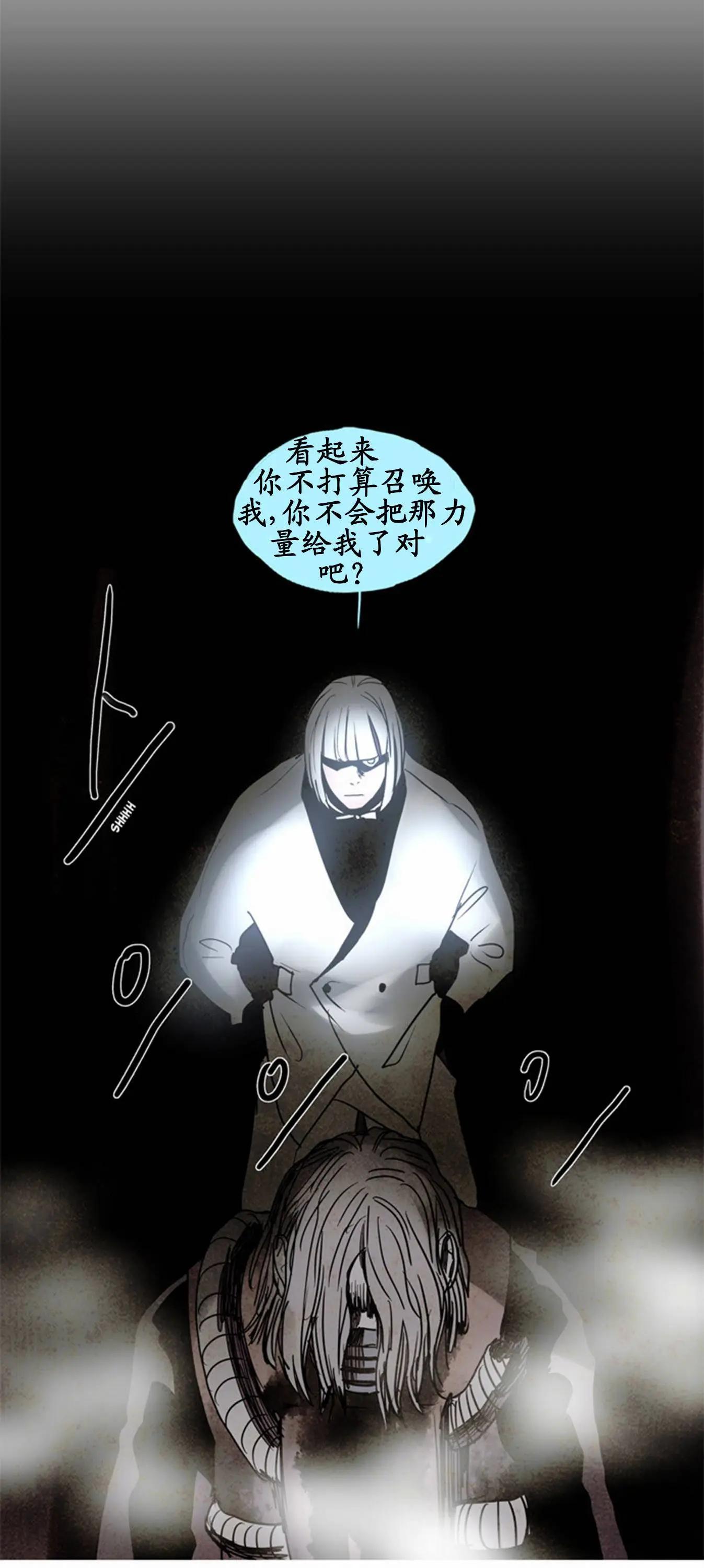 《Lessa》02部51 第21页