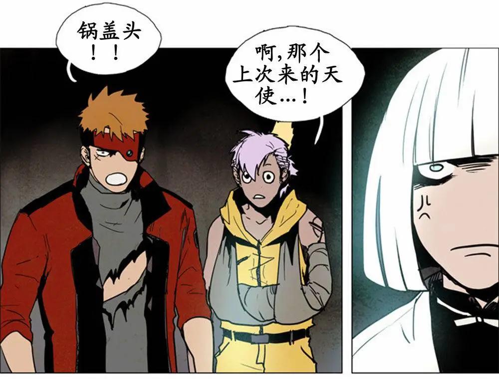 《Lessa》02部51 第22页