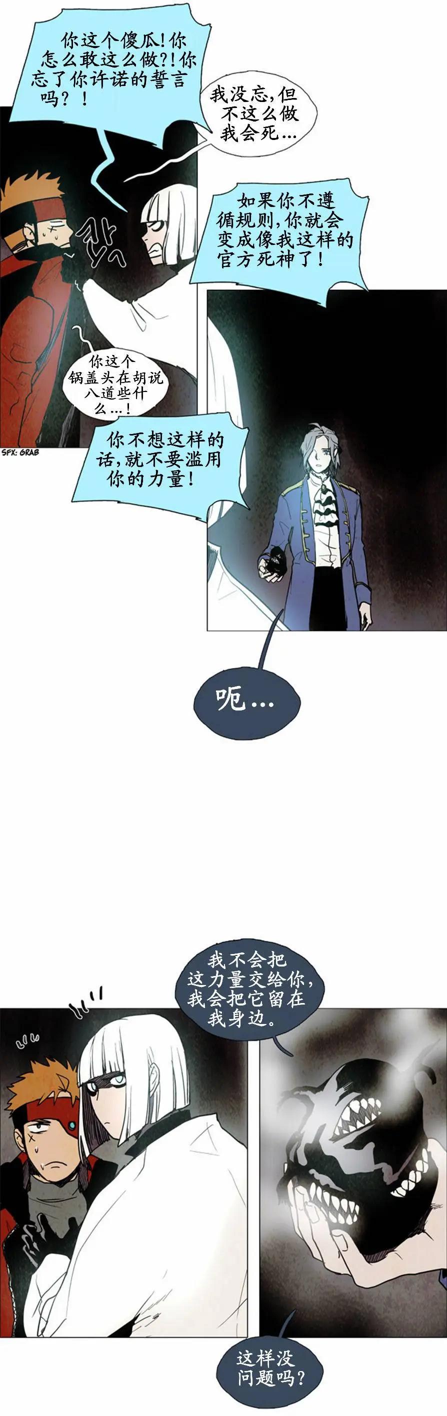 《Lessa》02部51 第23页
