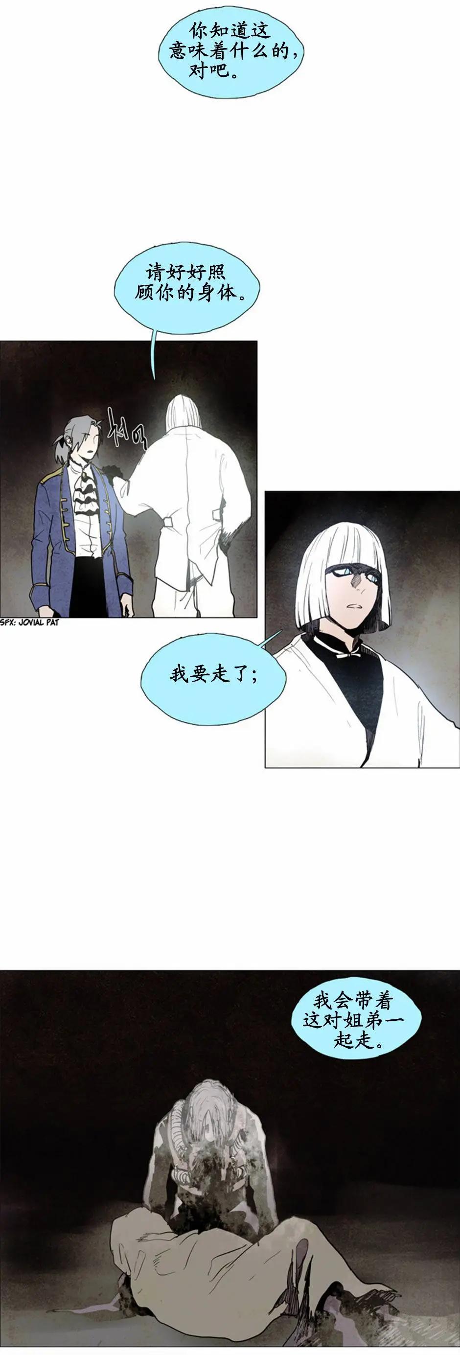《Lessa》02部51 第25页