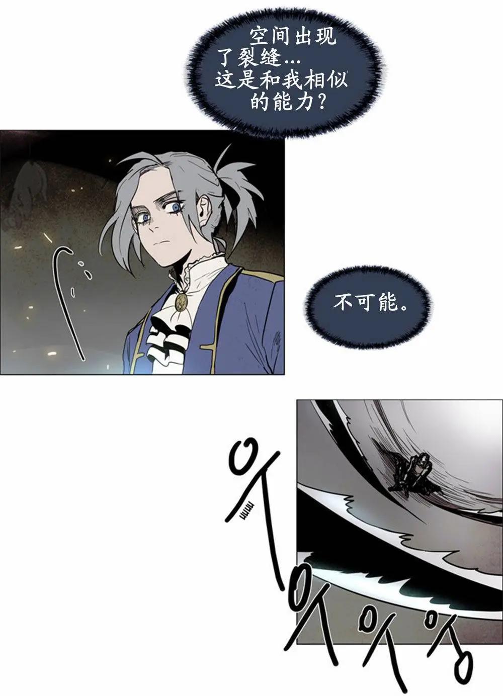 《Lessa》02部51 第5页