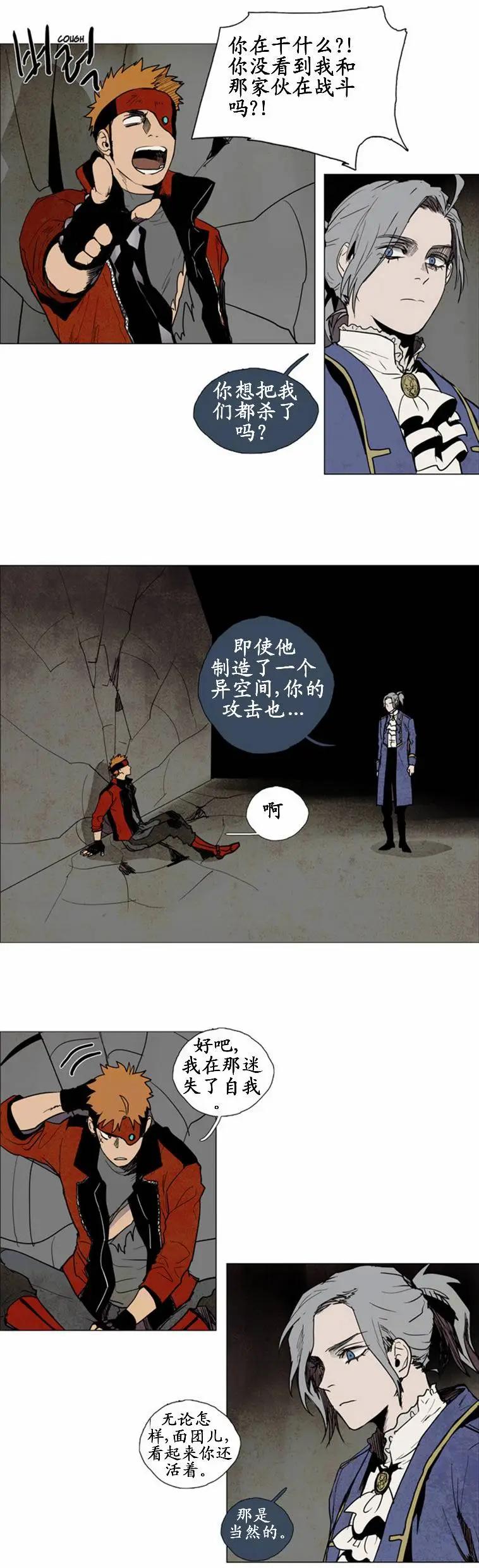 《Lessa》02部51 第7页