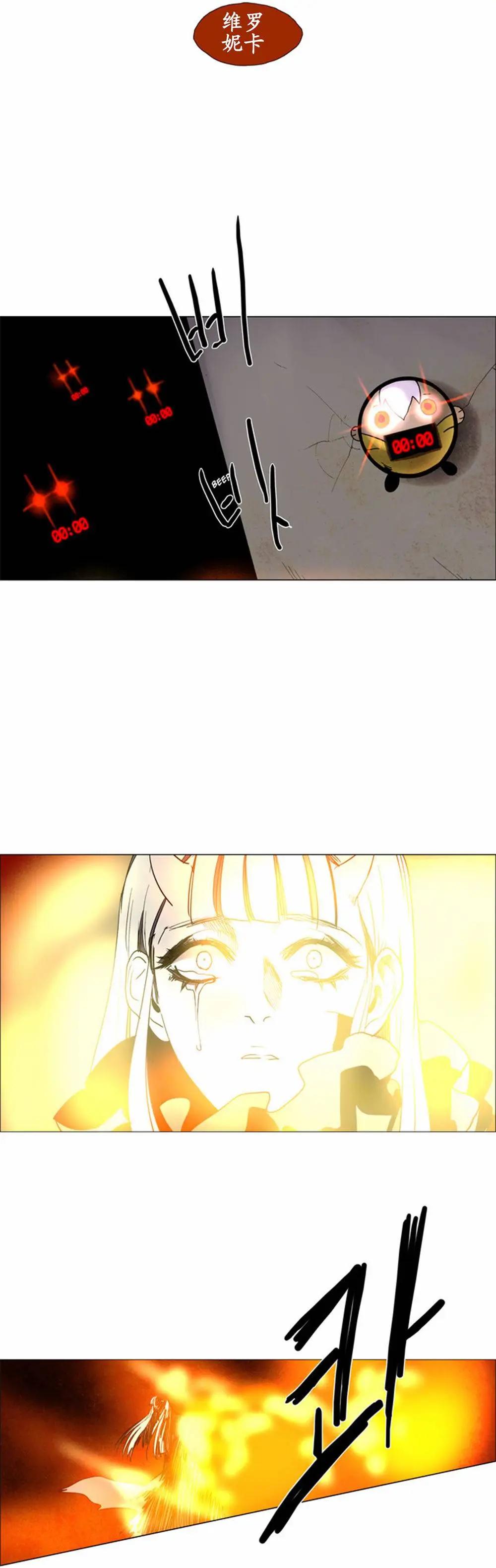 《Lessa》02部54 第11页
