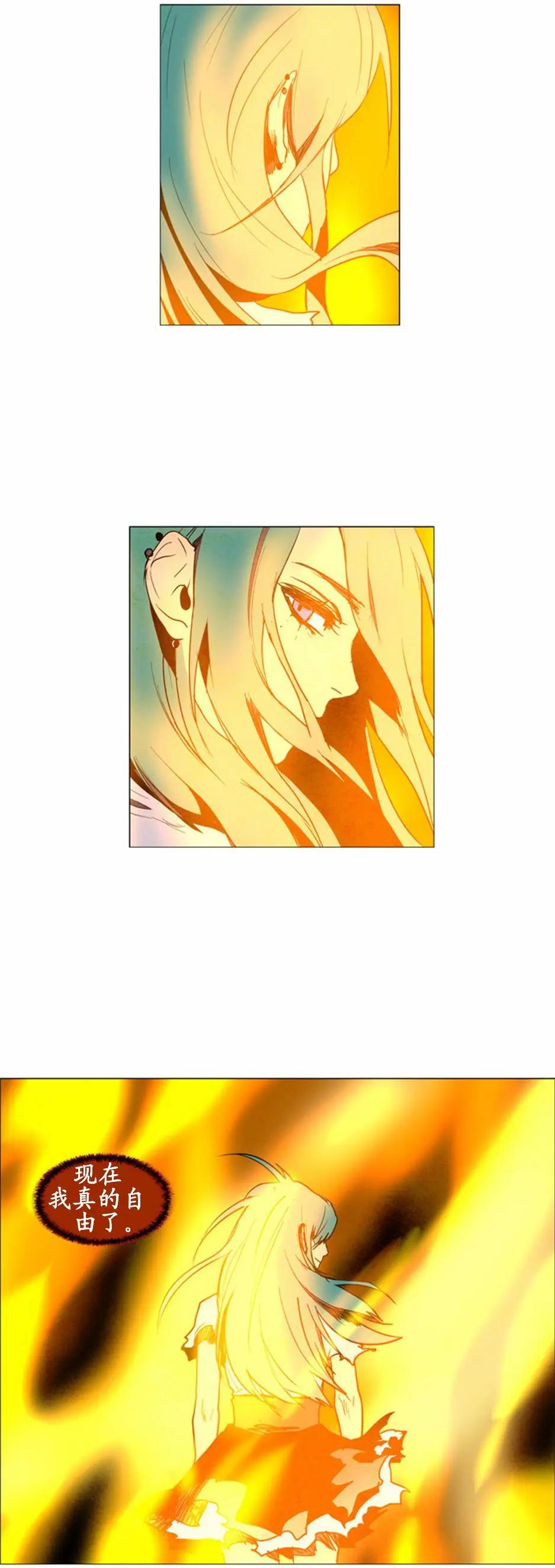《Lessa》02部54 第15页