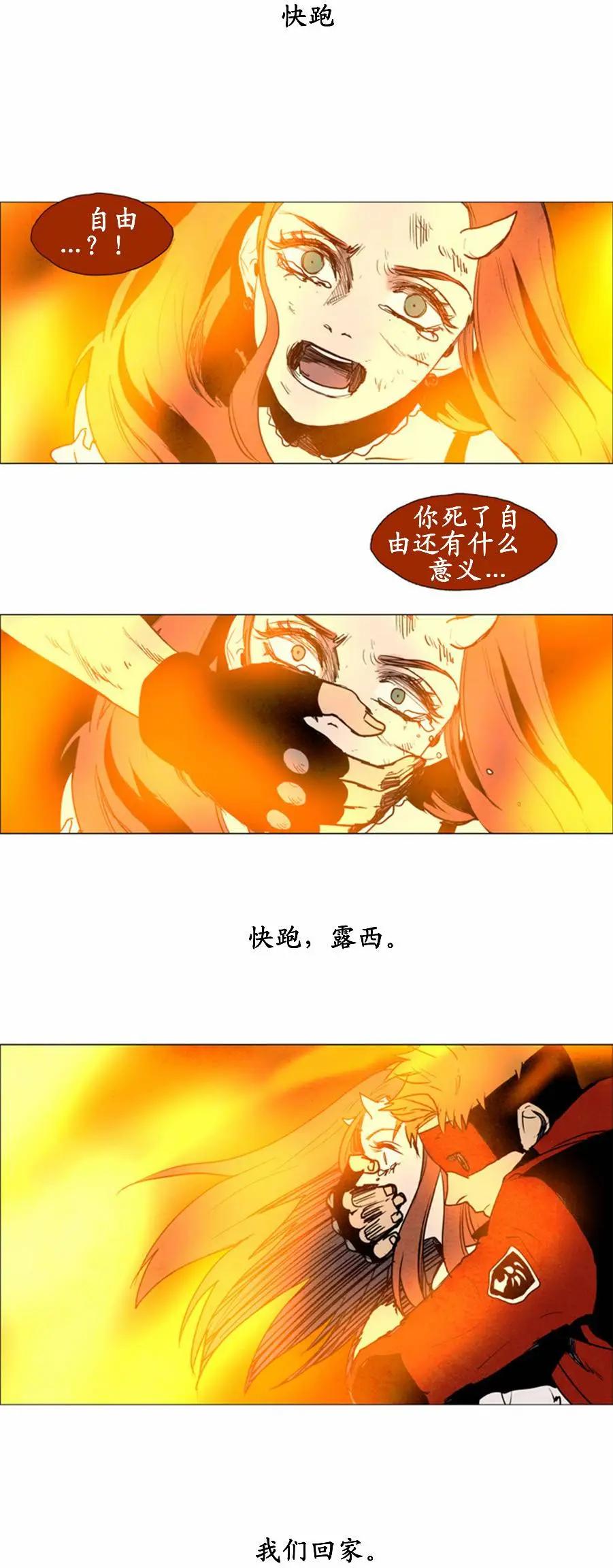 《Lessa》02部54 第16页