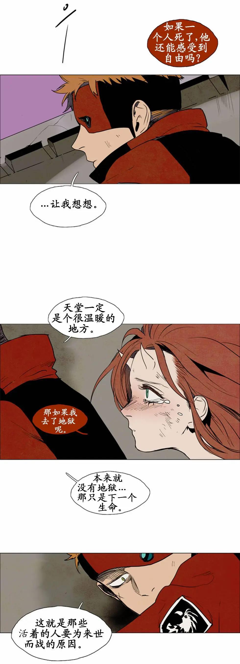 《Lessa》02部54 第20页