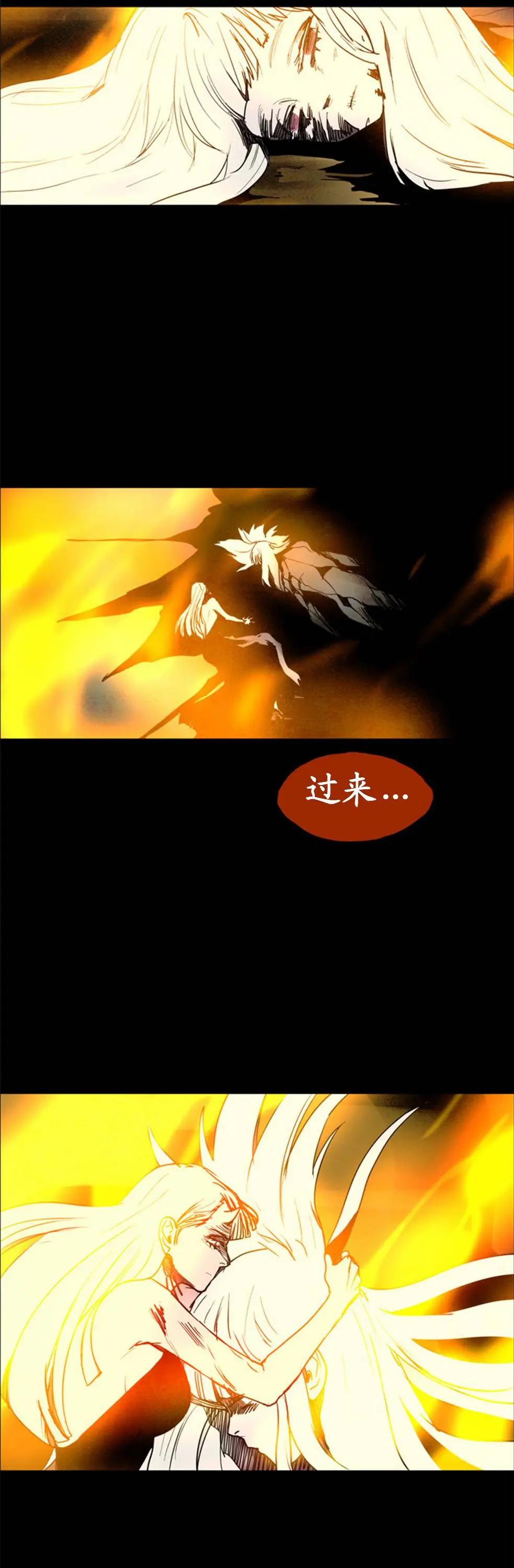 《Lessa》02部54 第23页