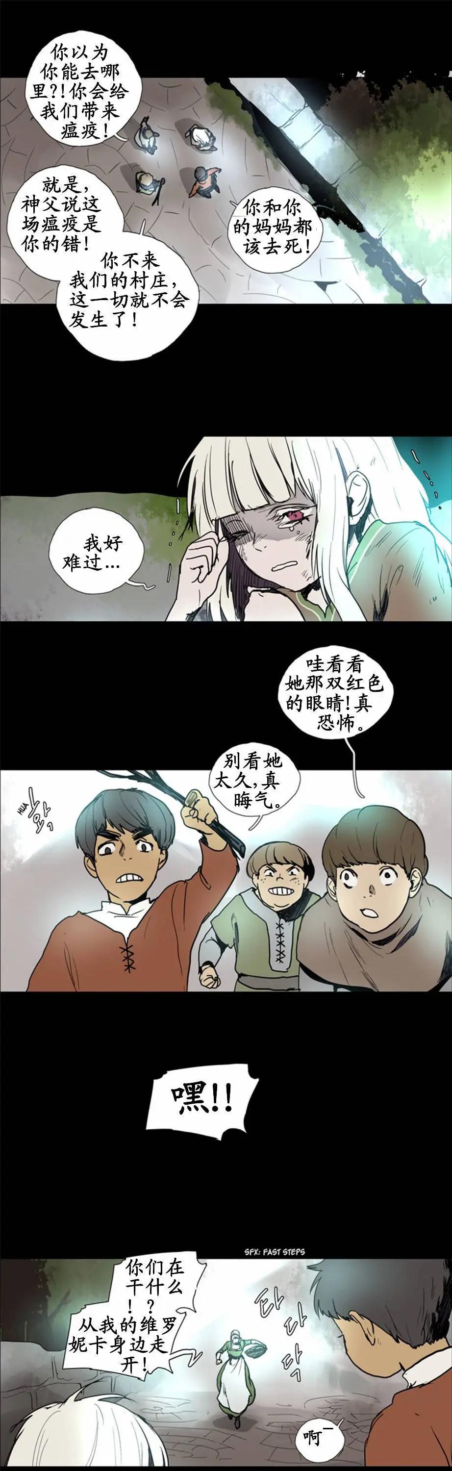 《Lessa》02部54 第25页