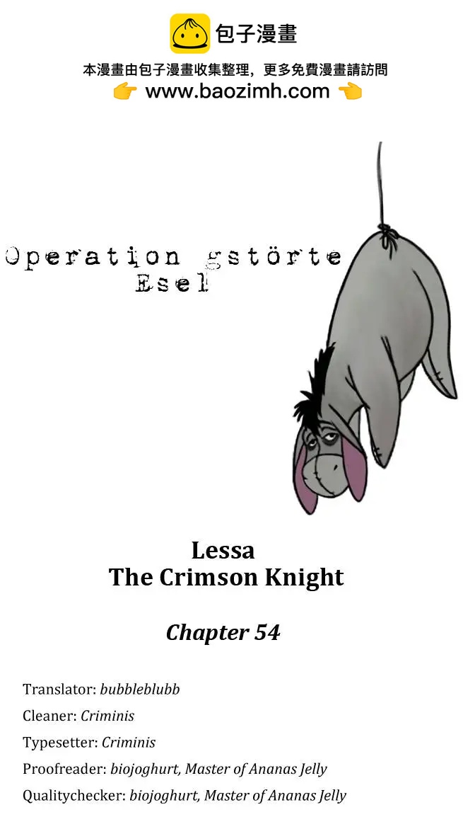《Lessa》02部54 第2页