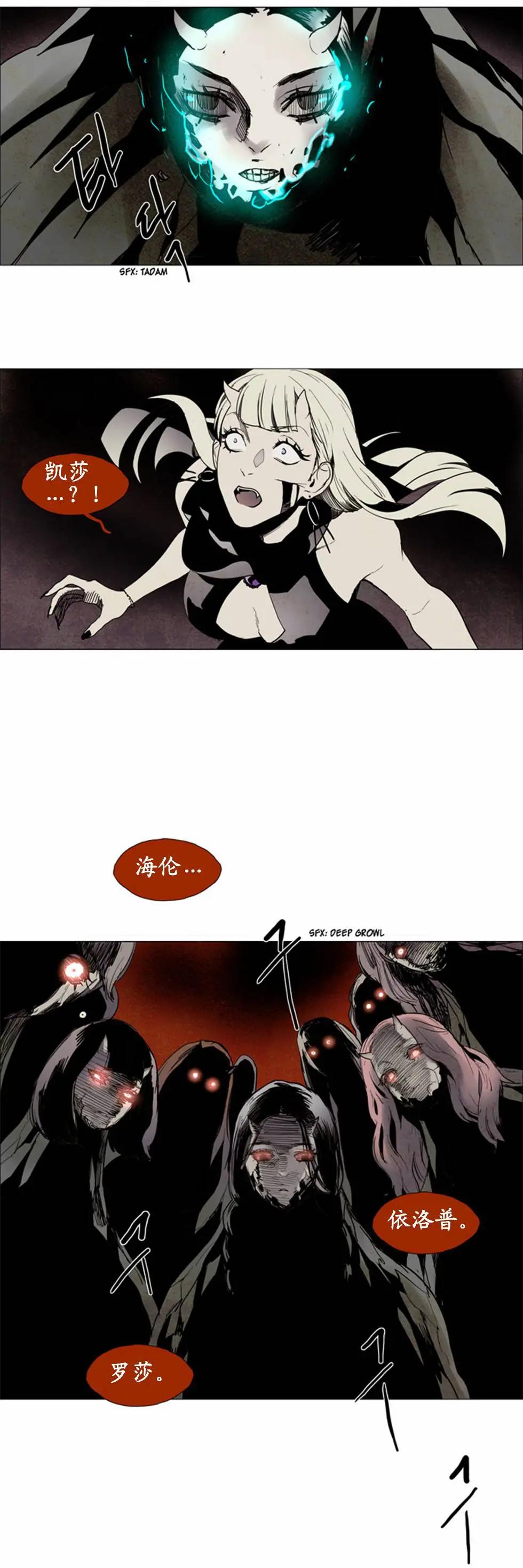 《Lessa》02部54 第7页