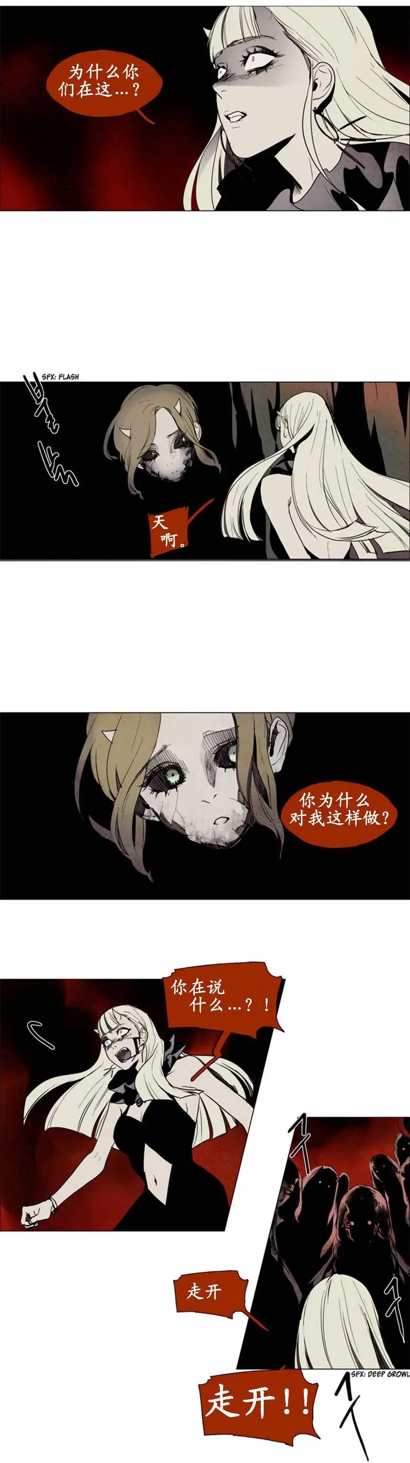 《Lessa》02部54 第8页
