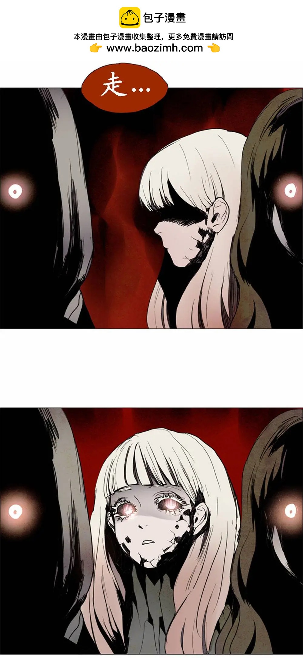 《Lessa》02部54 第9页