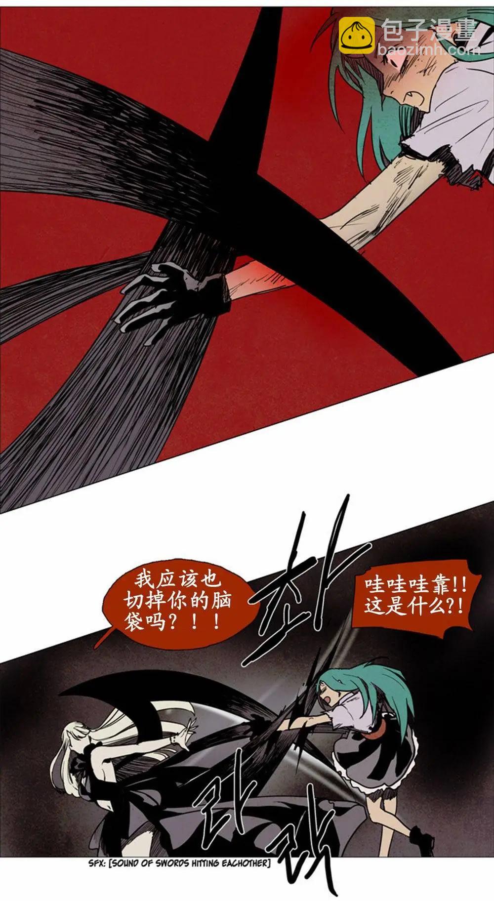 《Lessa》02部52 第11页