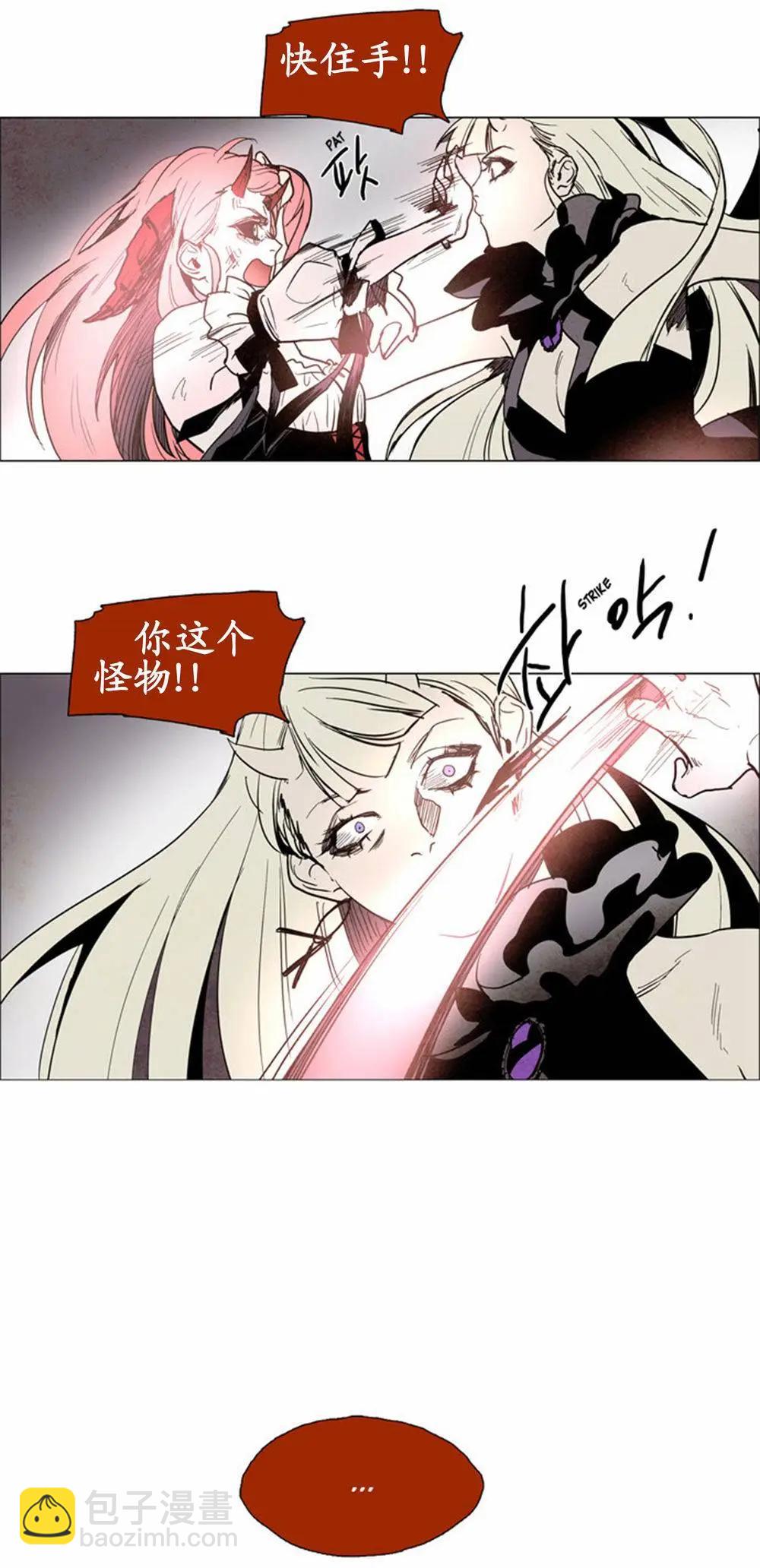 《Lessa》02部52 第12页