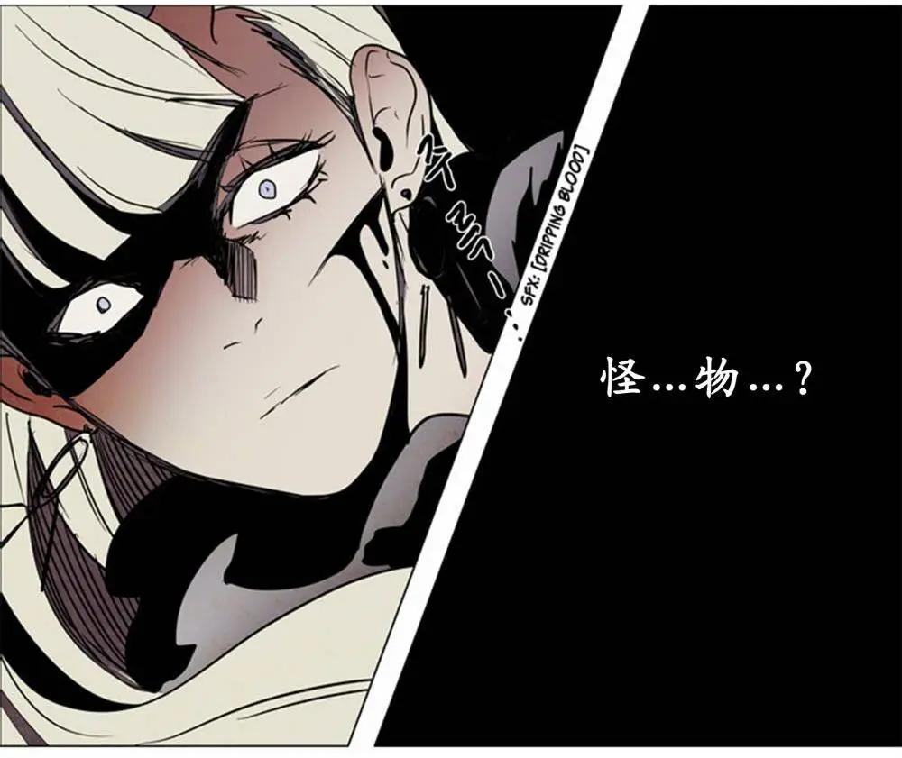 《Lessa》02部52 第13页