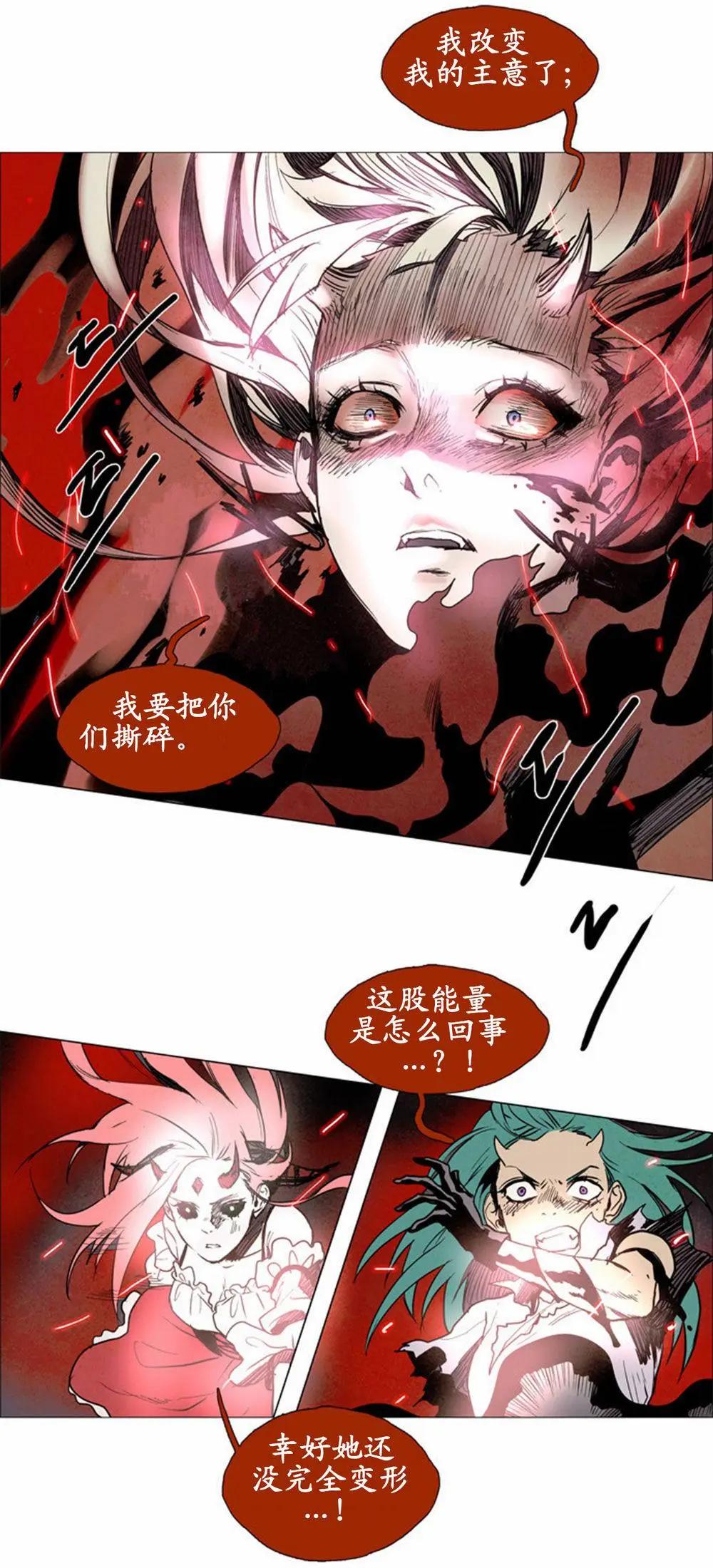 《Lessa》02部52 第16页
