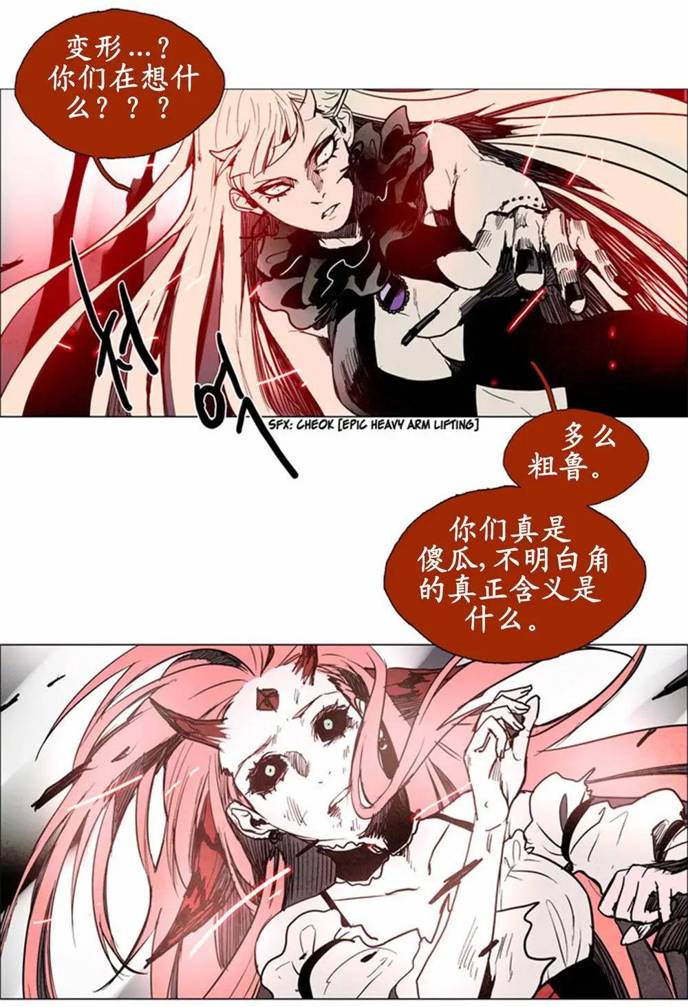 《Lessa》02部52 第17页