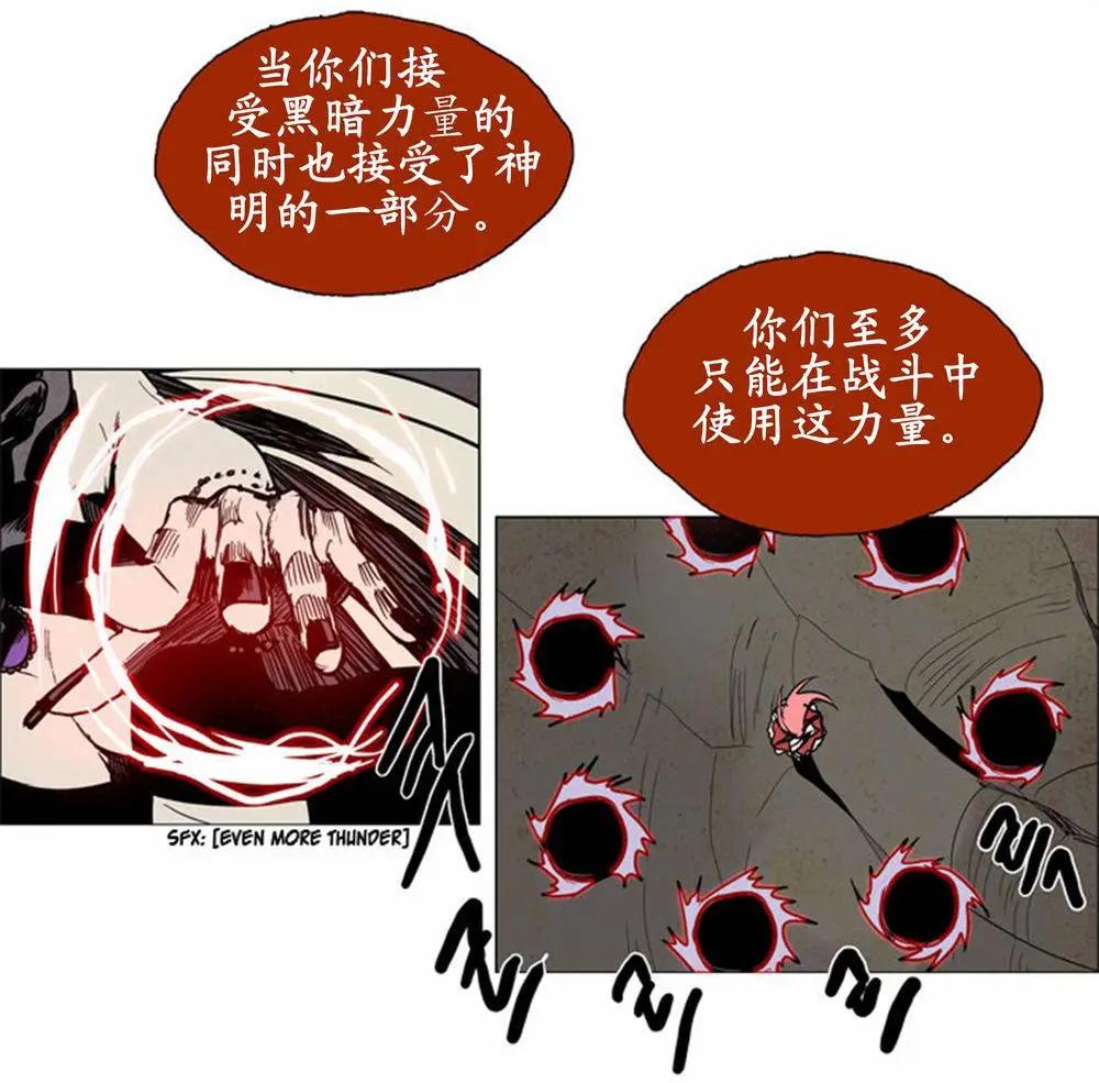 《Lessa》02部52 第18页