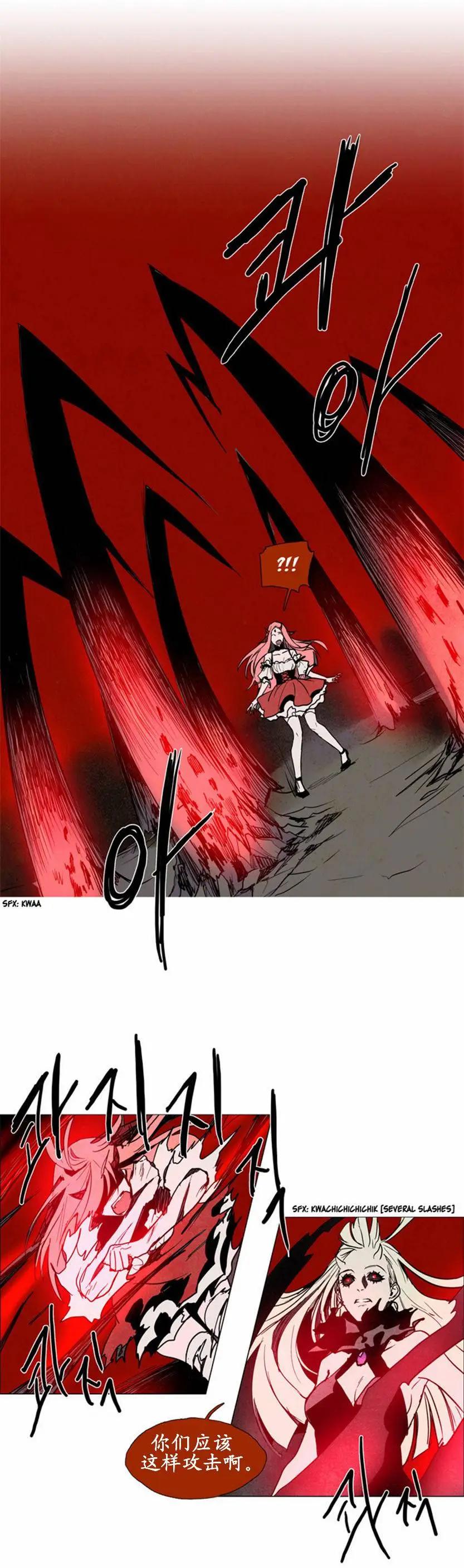 《Lessa》02部52 第19页