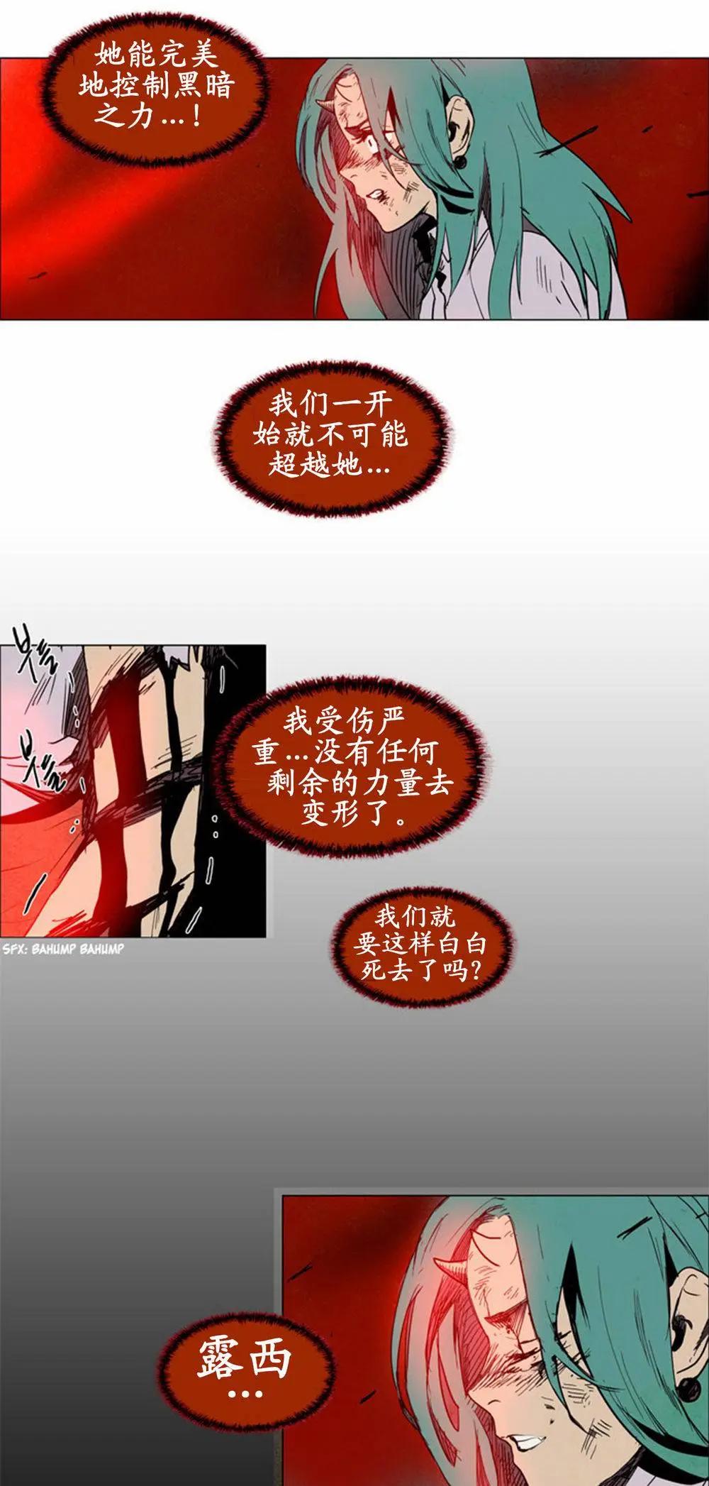 《Lessa》02部52 第20页