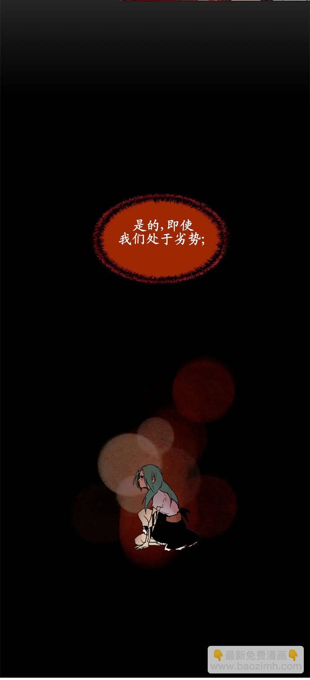 《Lessa》02部52 第21页