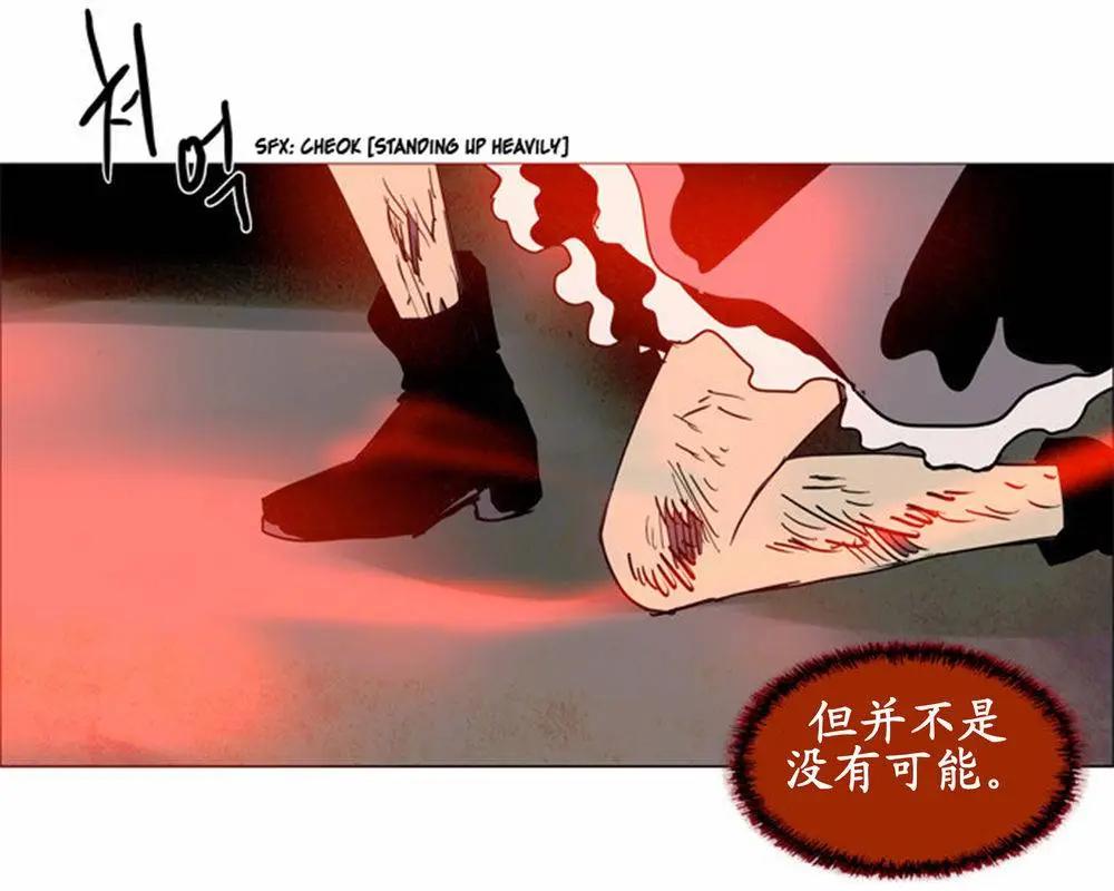 《Lessa》02部52 第22页