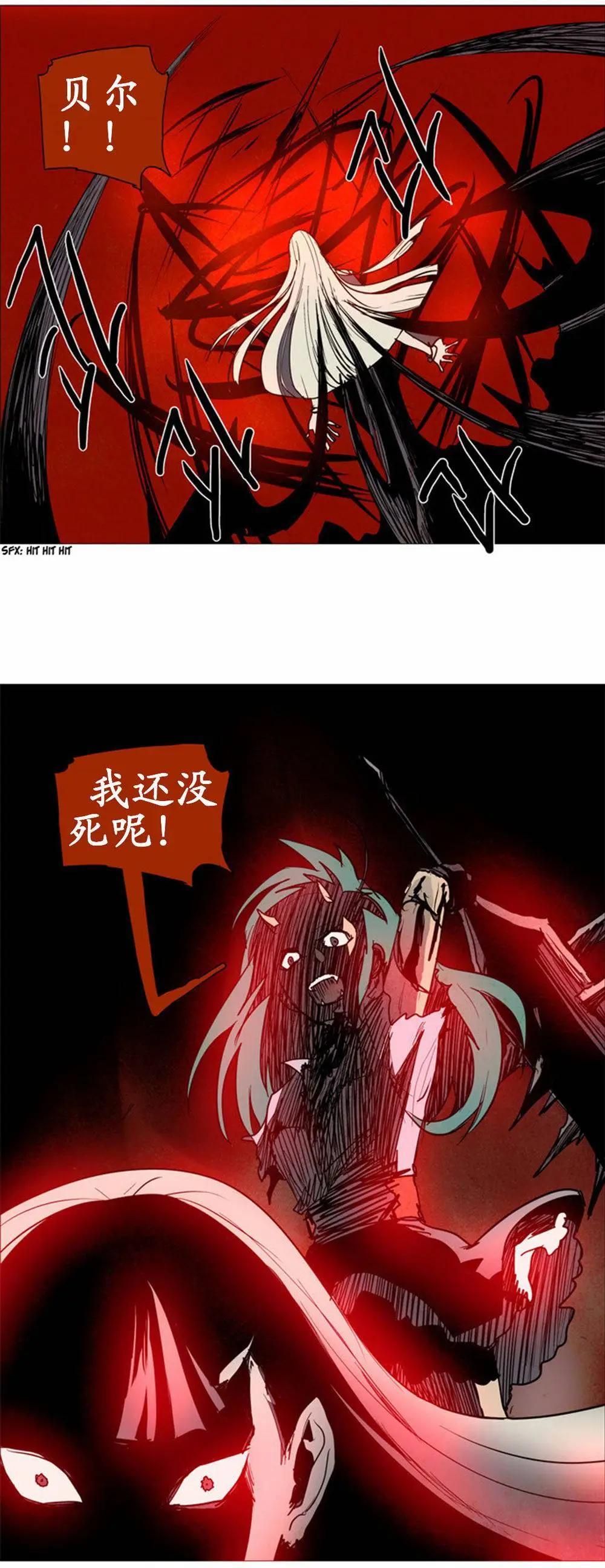 《Lessa》02部52 第24页