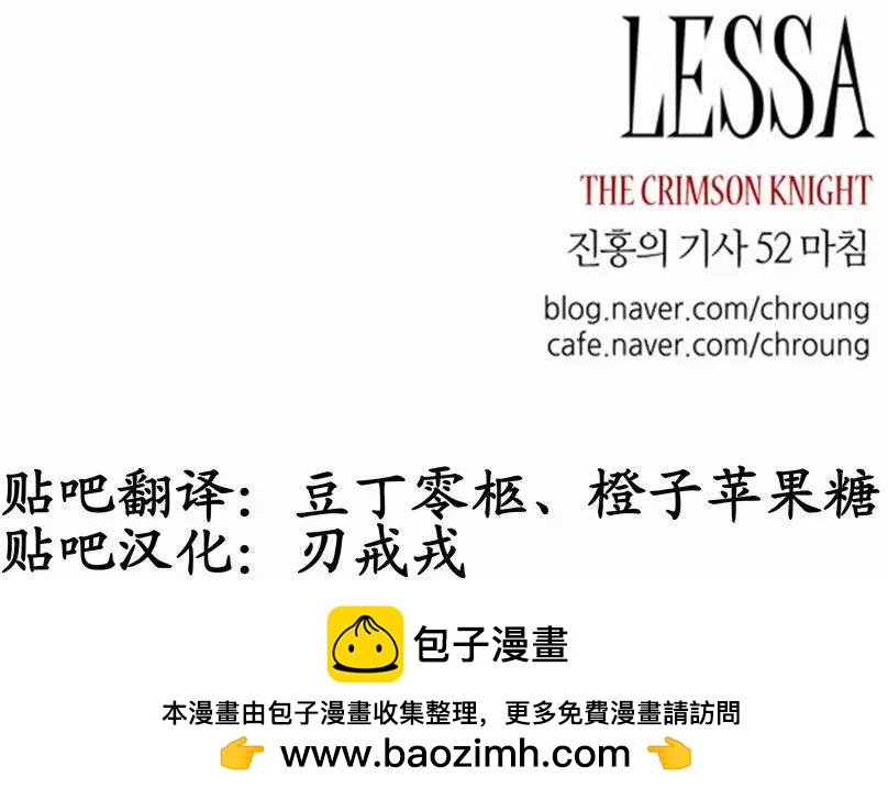 《Lessa》02部52 第27页