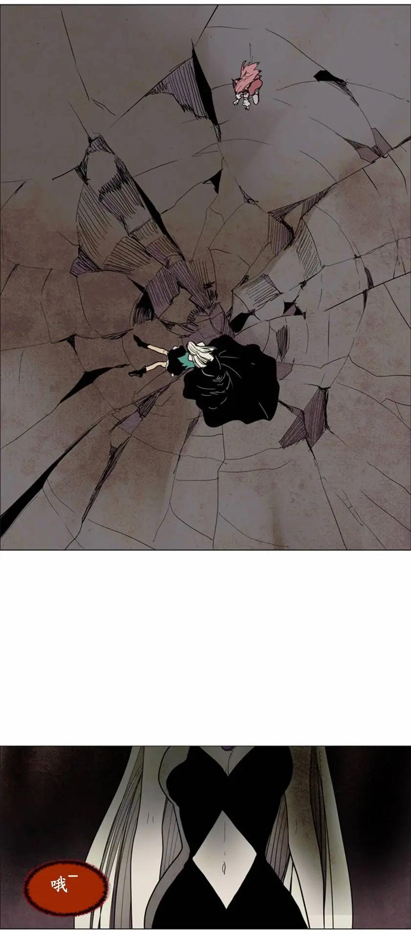 《Lessa》02部52 第3页