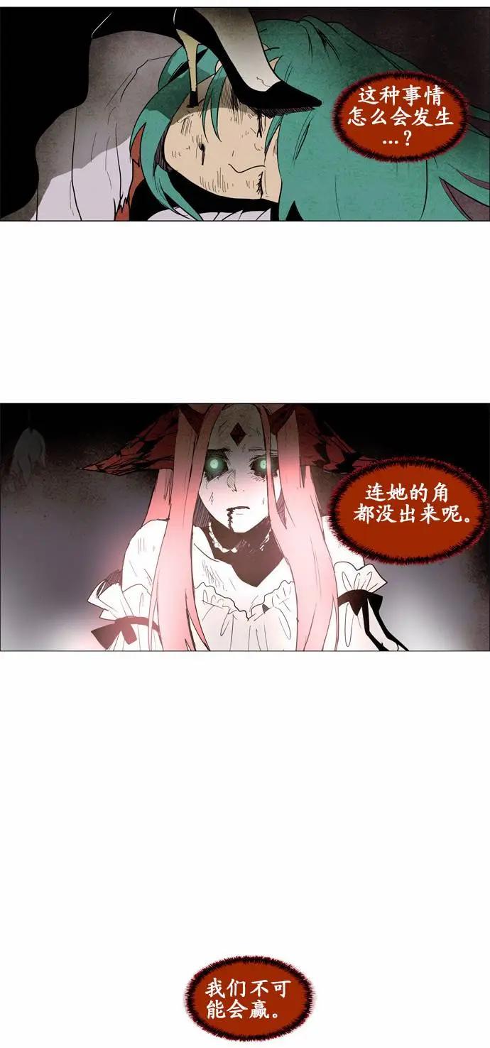 《Lessa》02部52 第4页