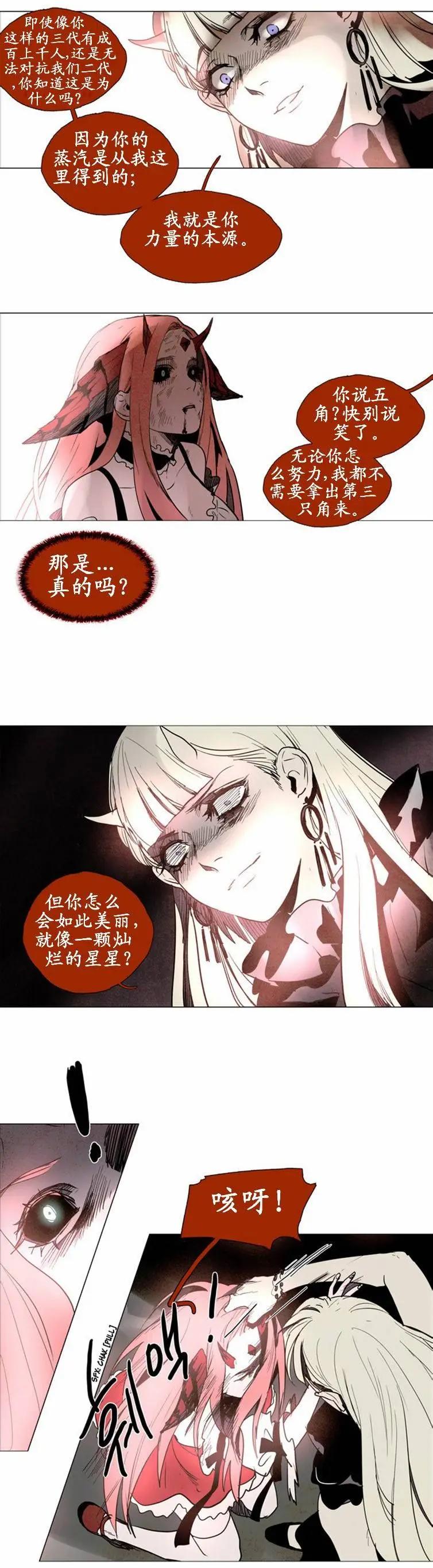 《Lessa》02部52 第6页