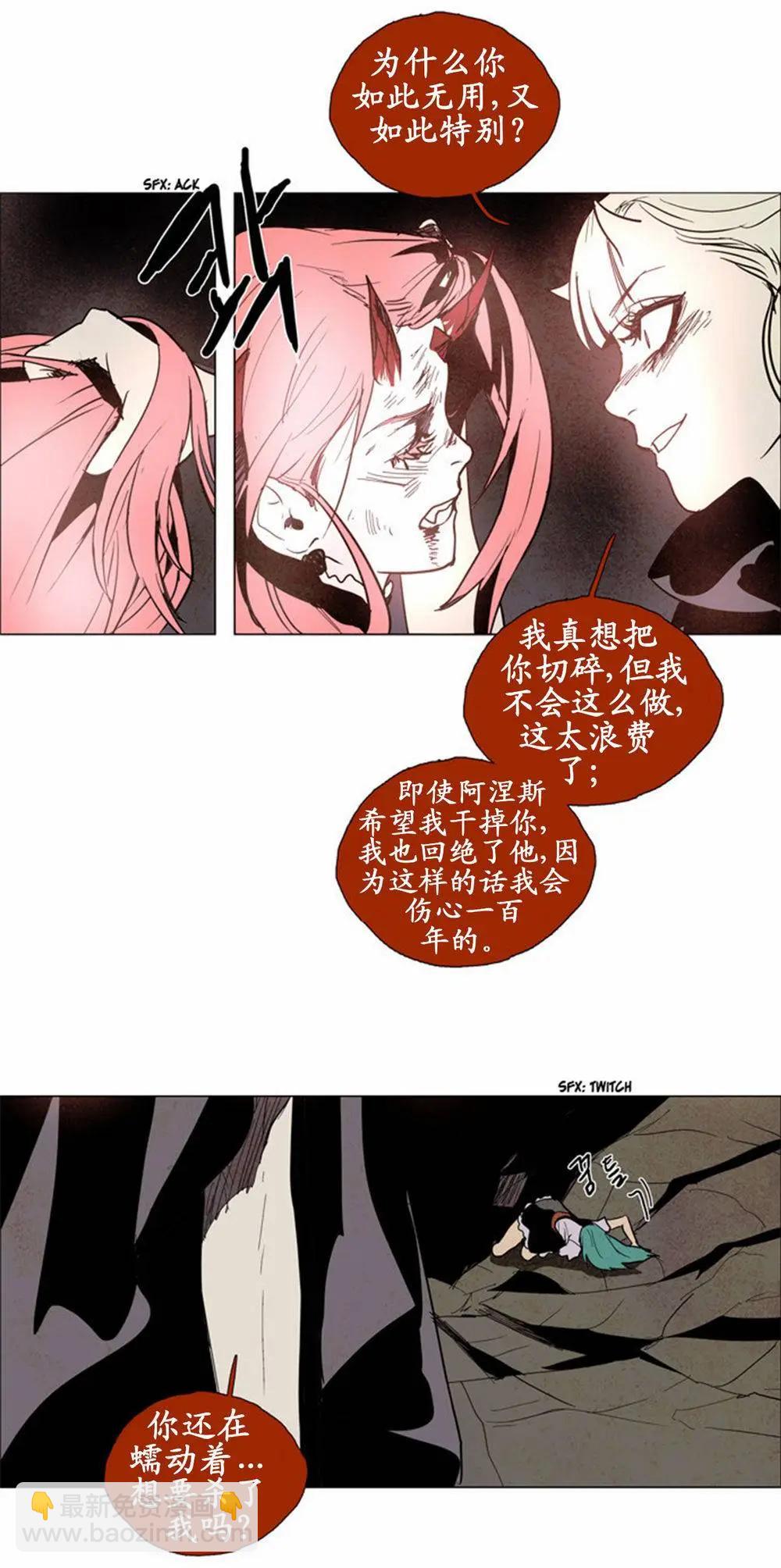 《Lessa》02部52 第7页
