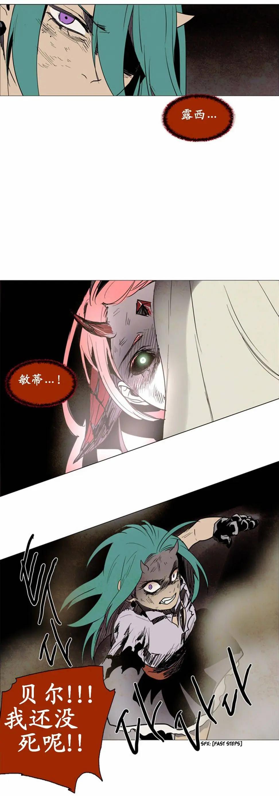 《Lessa》02部52 第8页