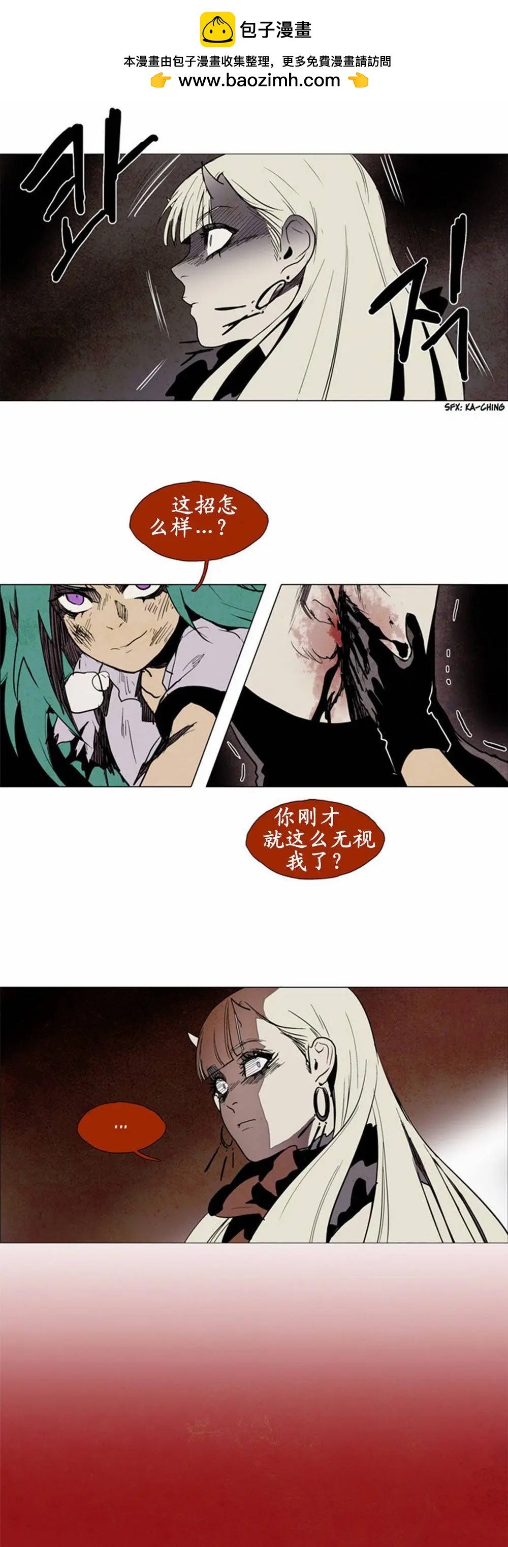 《Lessa》02部52 第9页