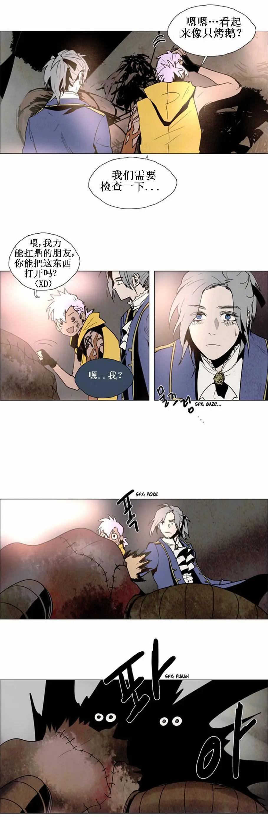 《Lessa》02部50 第10页