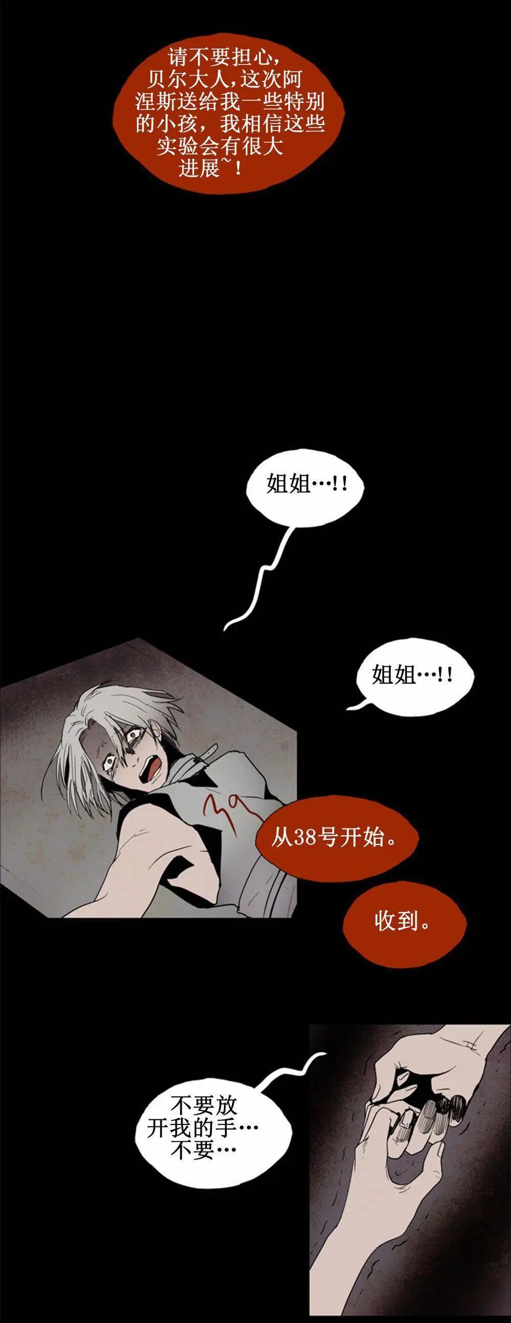 《Lessa》02部50 第13页