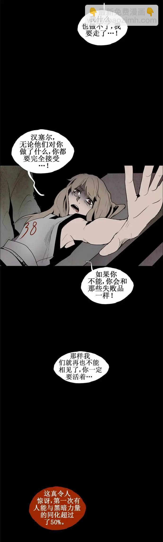 《Lessa》02部50 第14页