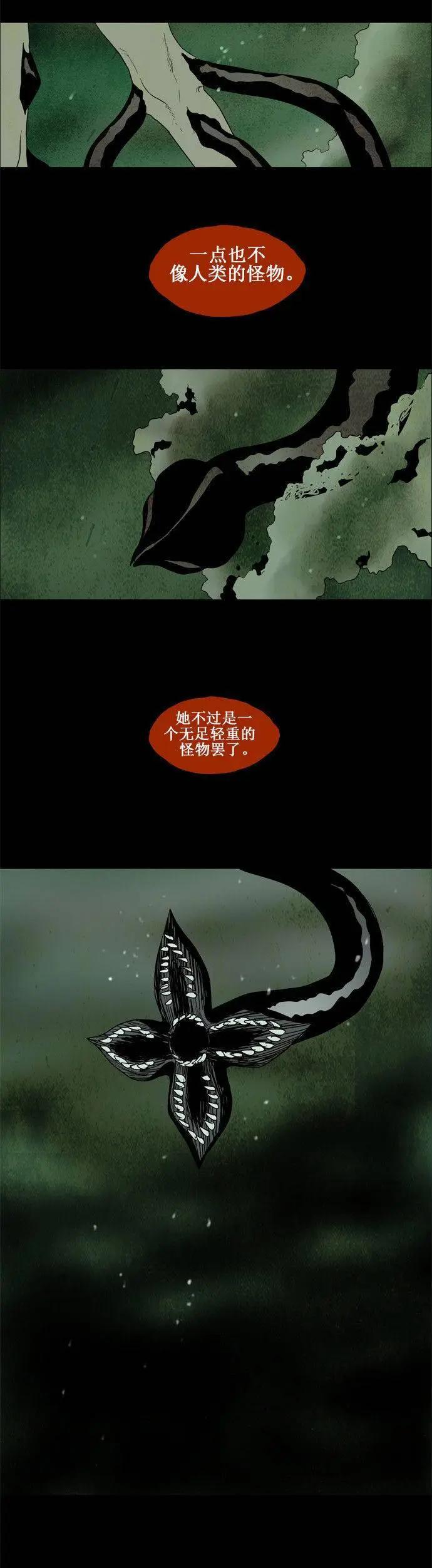 《Lessa》02部50 第16页