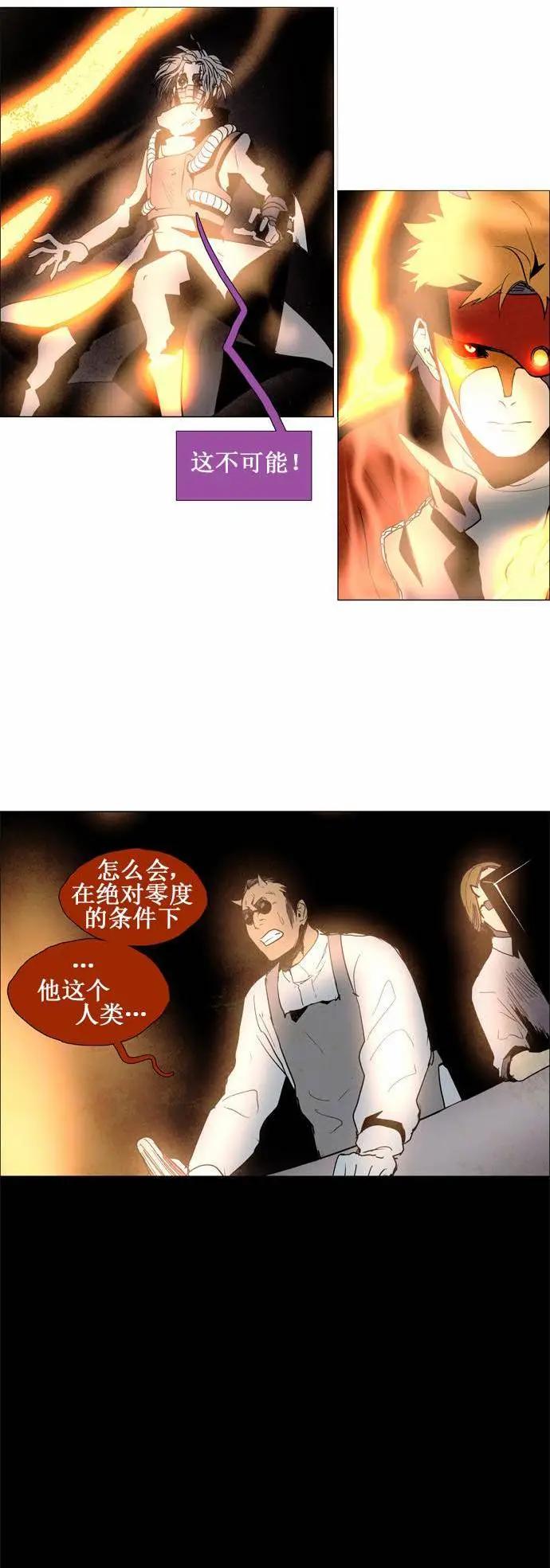 《Lessa》02部50 第23页