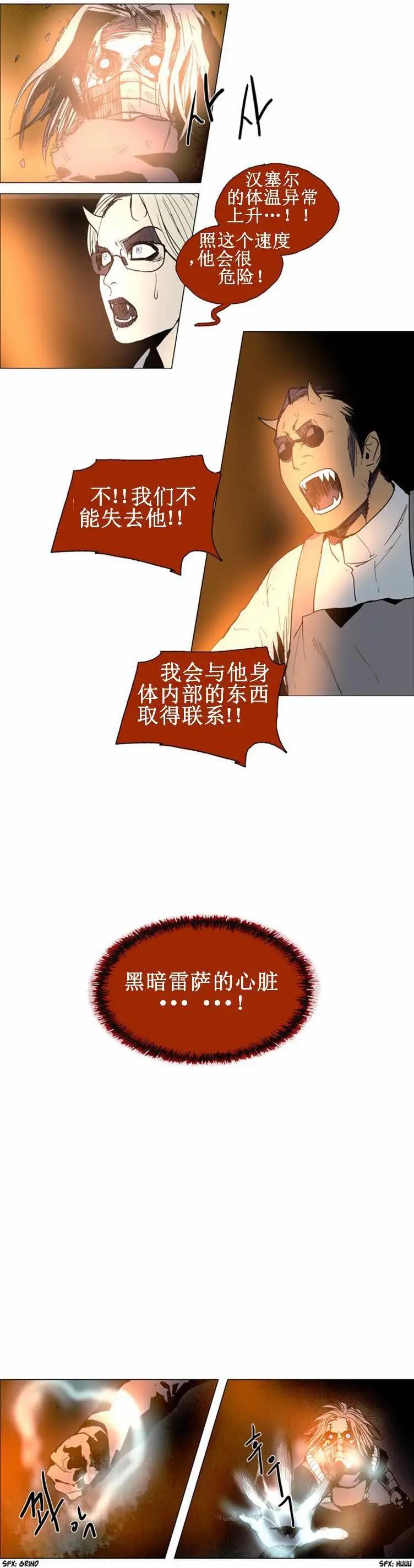 《Lessa》02部50 第25页
