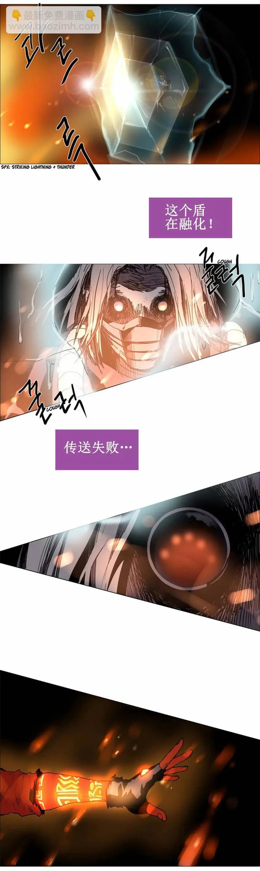 《Lessa》02部50 第26页