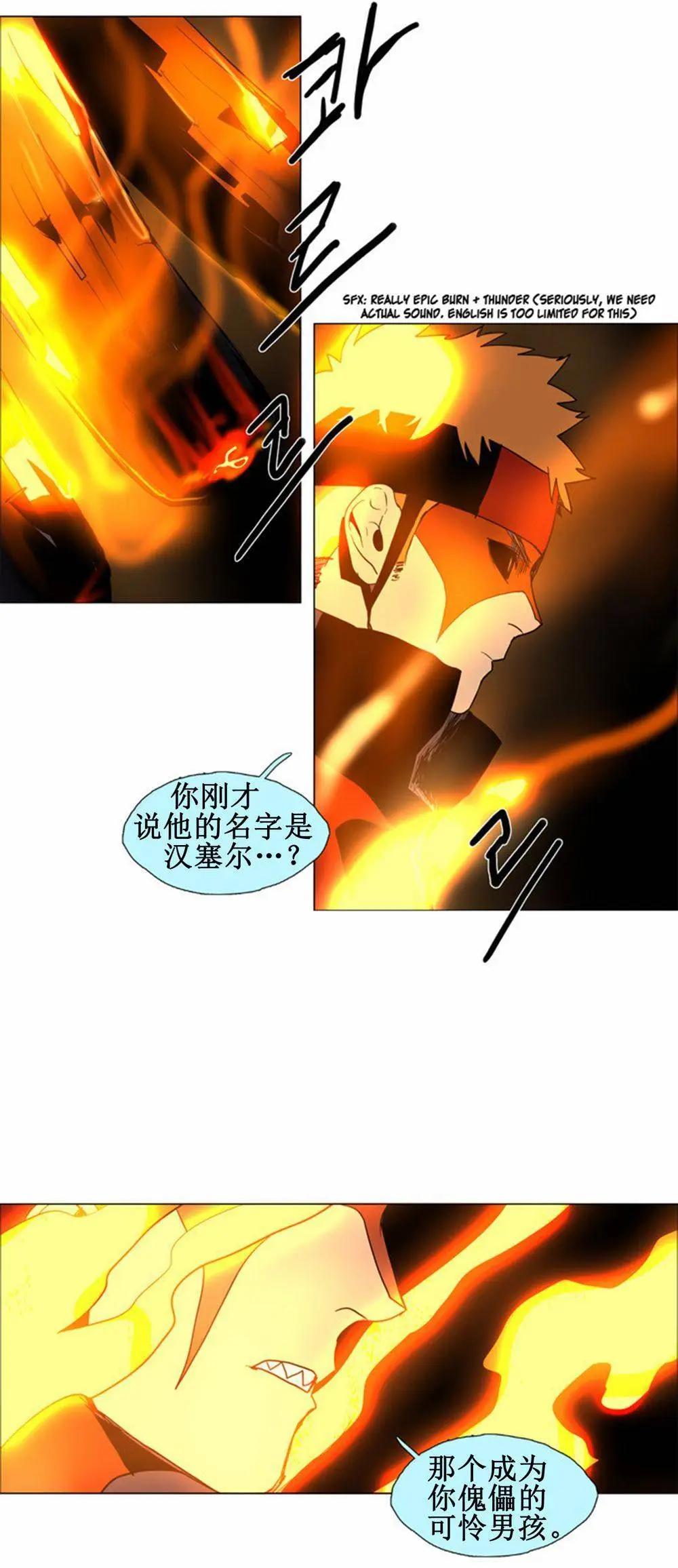 《Lessa》02部50 第28页