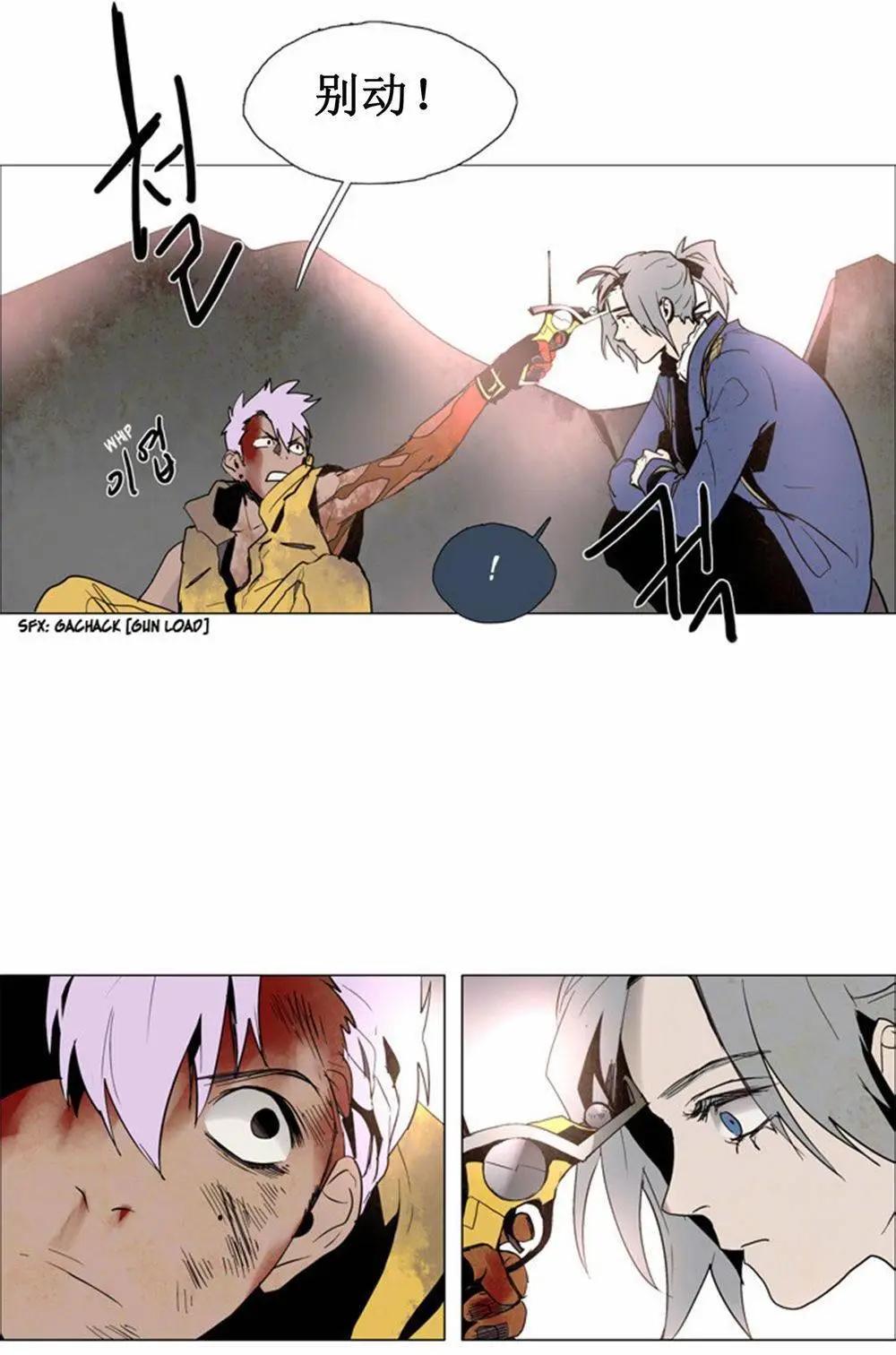 《Lessa》02部50 第5页