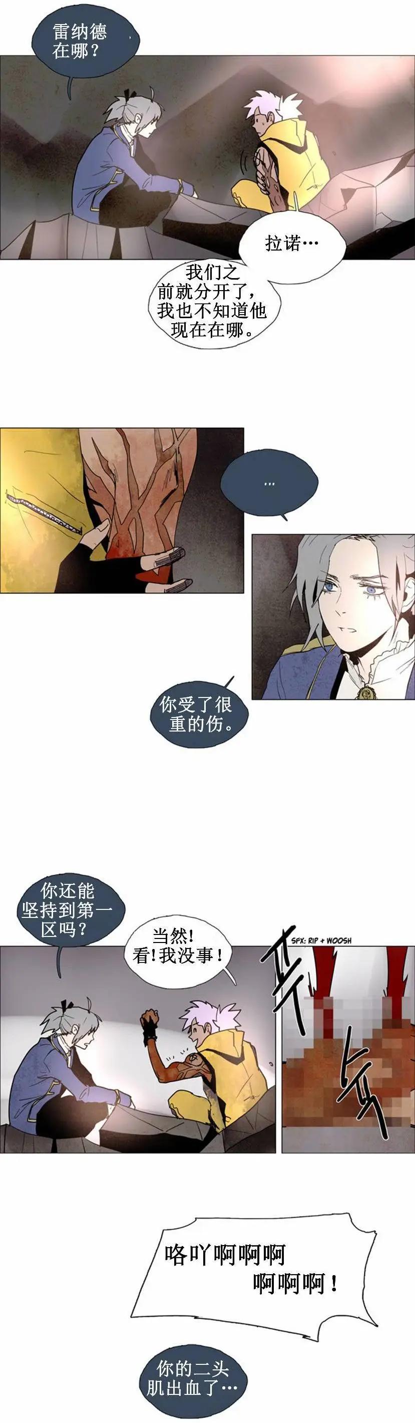 《Lessa》02部50 第8页