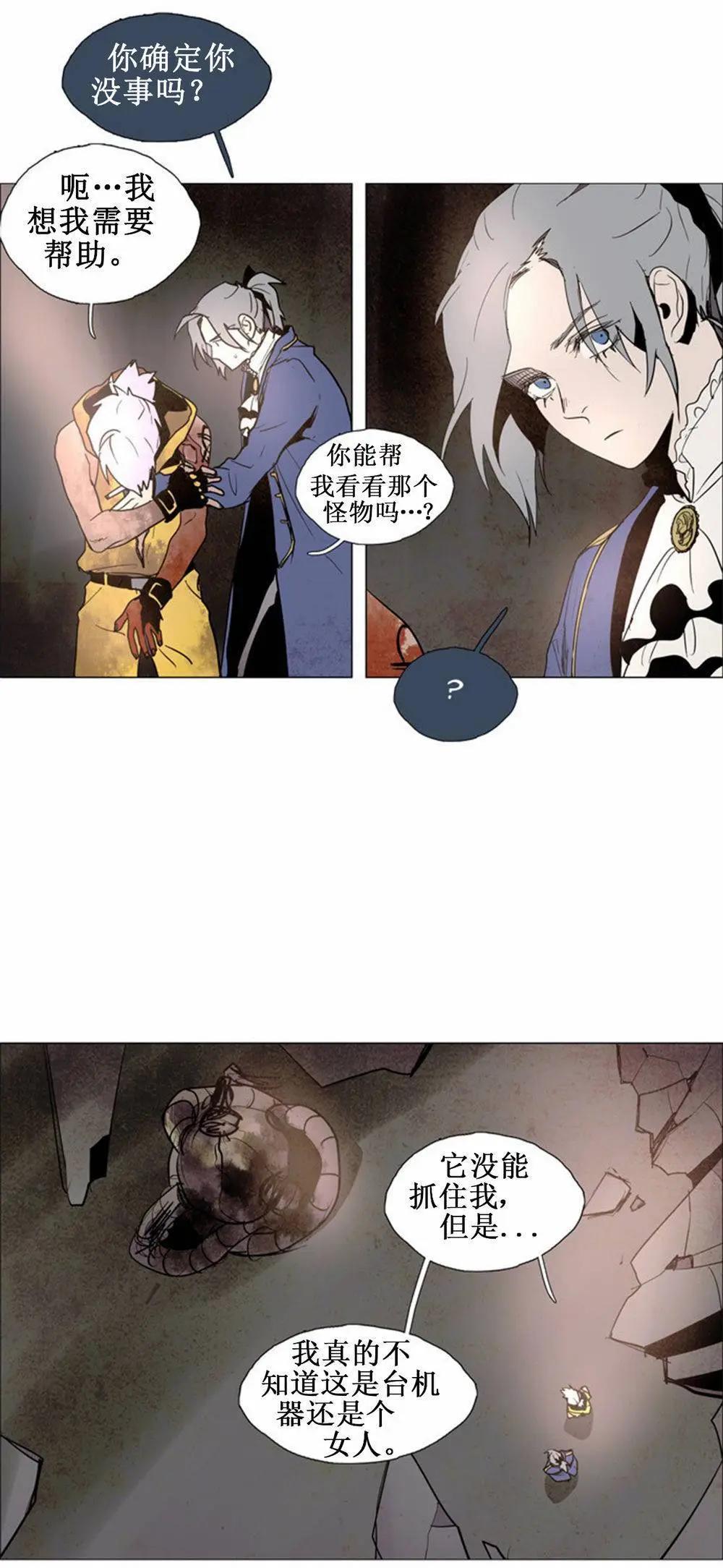 《Lessa》02部50 第9页
