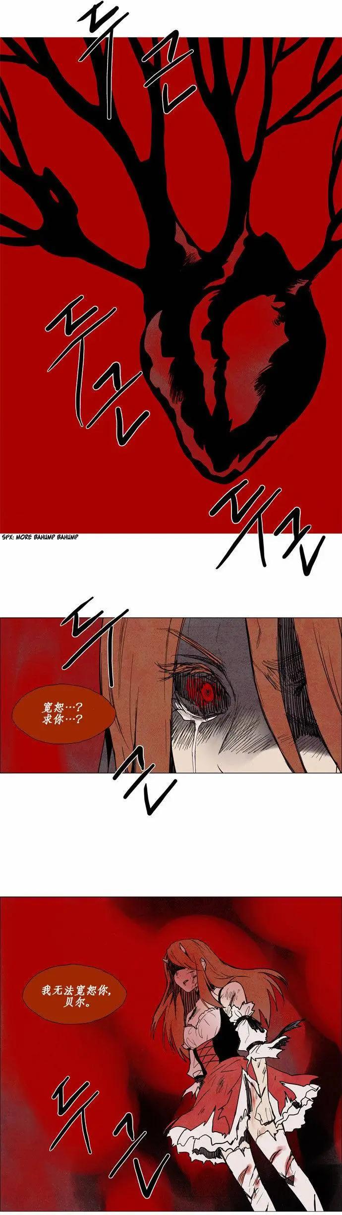 《Lessa》02部53 第12页
