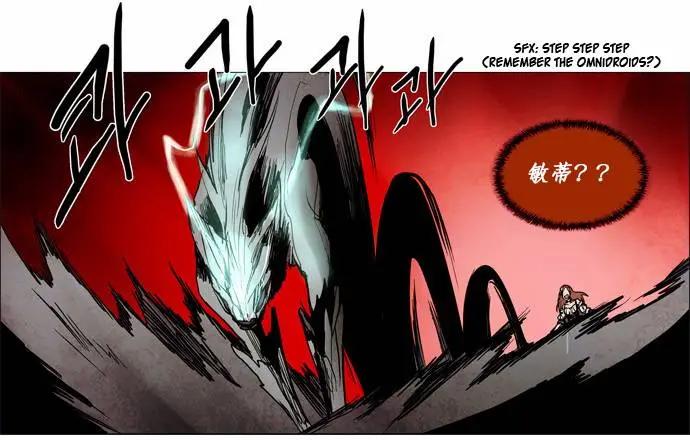 《Lessa》02部53 第15页