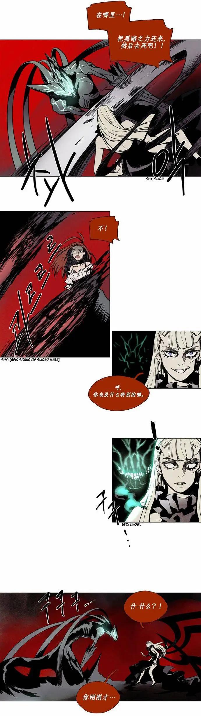 《Lessa》02部53 第17页