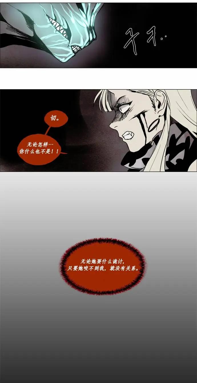 《Lessa》02部53 第18页