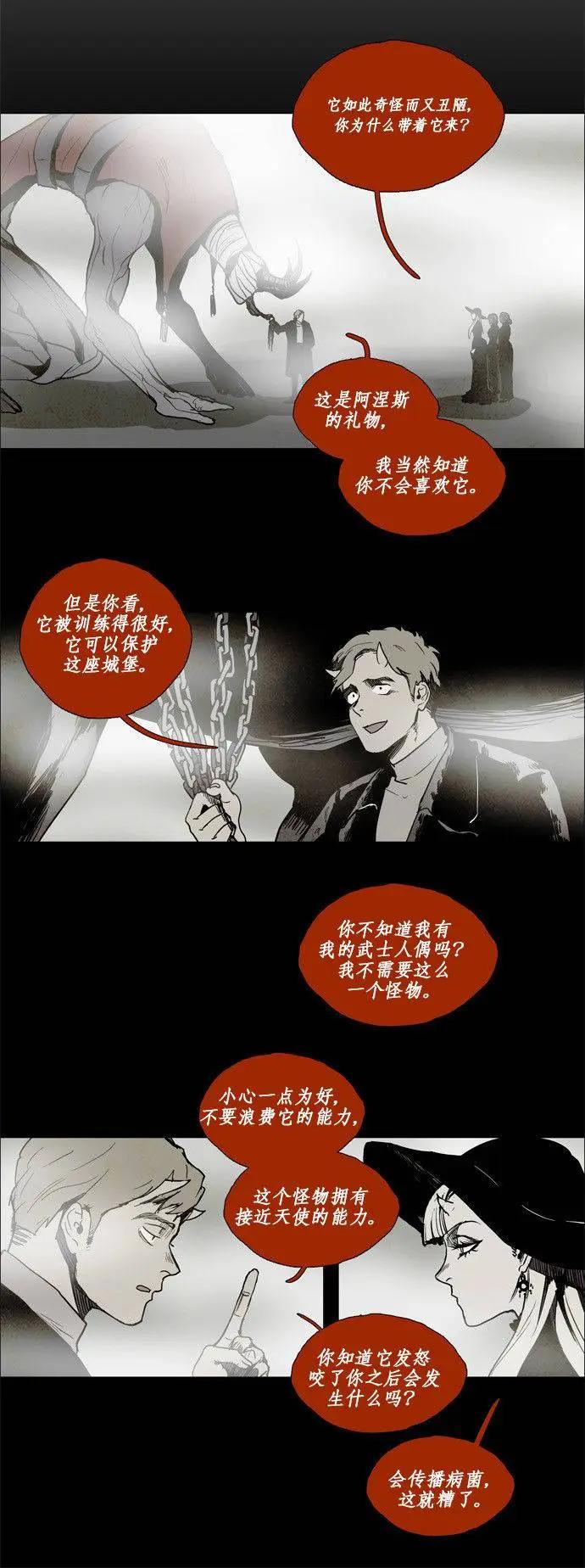 《Lessa》02部53 第19页